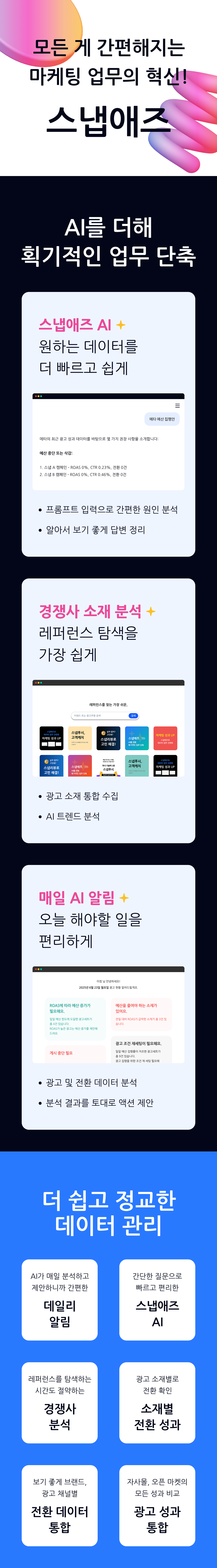 Intro Mobile